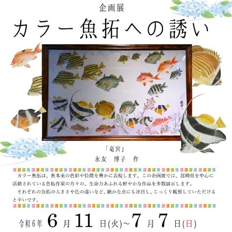 2023年10月27日の魚拓 .